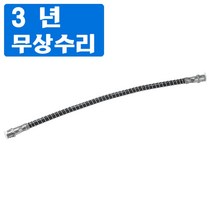 후면 좌우 브레이크 유압 호스 9553550600095535506001 포르쉐 카이엔 9PA 20022010