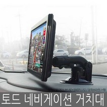 카데코 토드 네비게이션 거치대