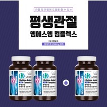 어깨통증 관절염증영양제 연골재생 고관절염 왼쪽갈비뼈통증 뼈부러진데좋은음식 미국 직수입 뼈골절에좋은 뼈잘붙는 무릎 허리 손가락 손마디 팔꿈치 관절 연골 평생 엠에스엠 msm msn, 1.3g, 3개