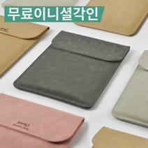 마켓토토 무료이니셜각인 아이패드 파우치 11인치 10인치 갤럭시탭 에어4 에어3, 세로형, 1줄 각인, 라이트그레이
