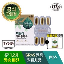 nfp 피놀라 대마종자유+햄프씨드 증정, 3박스(30캡슐/1박스당)+햄프씨드 1팩 증정