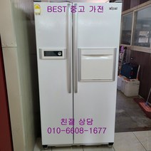 중고 삼성 지펠 엠보싱 홈바 양문형 냉장고 684L, 지펠양문형