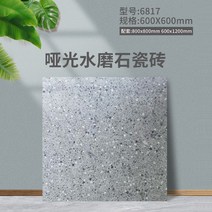 손쉽게 붙이는 접착식 데코타일 욕실 현관 주방 벽 거실 바닥 셀프 시공 방법, 6817, 800x800개
