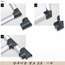 대한몰드 고강도 사각 몰드 알루미늄 엘보, 엘보 3호 ㄱ자, 1개