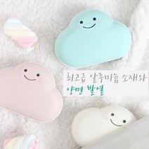 구름 주머니 충전손난로 전기 전자 충전용 사무실손난로 손날로, 아이보리