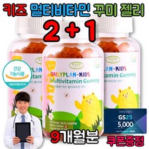 여성 남성 초등학생 멀티 종합 비타민 미네랄 비타민 A D E B6 B12 젤리
