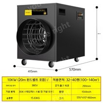 산업용 전기 열풍기 농업용 PTC 10KW 15KW, 10kw 380v 공기 공급 벨트