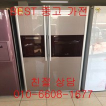 중고냉장고 삼성냉장고 삼성지펠냉장고 삼성지펠 양문형냉장고 679L, 지펠양문형