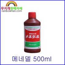 메네델 500ml 일본산 식물활력제 뿌리활착
