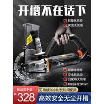 시멘트 콘크리트 홈파기 절단기 커팅기 건설 현장 사꾸리 모터 공구리, DE0195표준+수도관20미터+앵글밸브커넥터