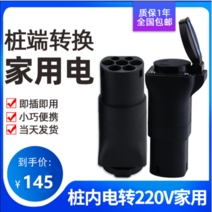 가정용전기차충전기 호환 에너지 전기 자동차 RV 220V 변환 헤드 AC 파일 소켓 가전 휴대용, 6. 유럽 표준 차량용 전원 공급 장치