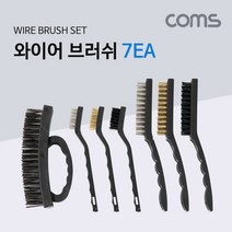 Coms TB127 녹 제거 와이어 브러쉬 세트 7EA 쇠솔
