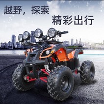 충전식 사륜 바이크 오토바이 산악 ATV 4륜 이중 전기 오프로드 작은 황소 성인 전 지형 드리프트 연료, [07] 선불 선불 선적 전에 잔액을 지불