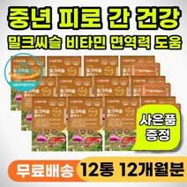 간청소 간에좋은 영양제 육체피로 피로감 기운없을때 기력 체력 무기력증 간영양제 피로 개선 속쓰림 위장 통증 구토 알콜분해 알콜성 간기능 보호제 식약처 인증 기능성 간에좋은
