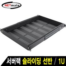 NETmate CYSS-1UD26(B) 서버랙 다용도 슬라이딩 선반