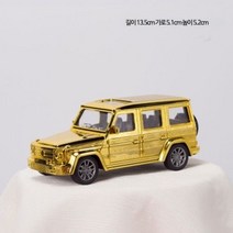 QHTCAR 벤츠 빅 G 클래스 다이캐스트 장난감 황금 골드 버전, 단일사이즈, 대형플라스틱-밝은금색Mercedes-BenzbigG