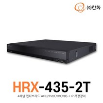 [한화테크윈] HRX-435-2T (4채널 펜타브리드 AHD/TVI/CVI/CVBS   IP 저장장치)