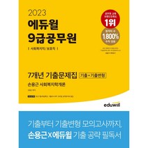 사회복지 행정론, 도서출판 신정, 오종희, 전리상, 정영득, 김재천