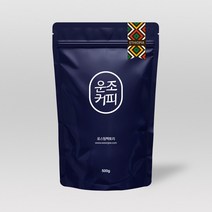 운조커피 에티오피아 예가체프 아리차 내추럴 [500g], 500g, 7_에스프레소