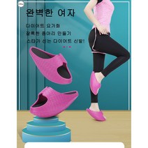 D-Max 다이어트슬리퍼 여성지압슬리퍼 다리굴곡 교정 다이어트몰딩 완벽한 다리 모양을 만들어줍니다