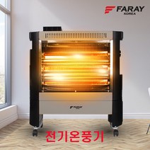 화레이 원적외선 카본 히터 탄소섬유 3000W, 상세페이지 참조