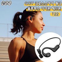 ️️헤드셋 인기템️️QCY T22 Crossky Link 음향가전 무선 블루투스 이어폰 이어셋 오픈형 디자인으로 편안함 대용량 배터리 선명한 음질, 블랙