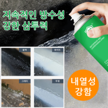 1+1+1자가분사식방수보루분사무파쇄벽돌방수고무폴리우레탄450ml, 블랙*3 병
