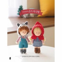 웅진북센 시은맘의손뜨개인형 코바늘로뜨는 창작 인형 인기클래스, One color | One Size, 9791187100966
