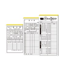 행복물류 빌지주문제작 영수증 간이영수증 주문서 계산서 NCR지 48절, 100권
