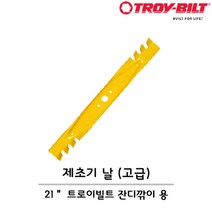 트로이빌트 21인치 공용 잔디깍기 제초기 날 잔디깍는 기계 잔디깎기 제거기, 선택02_트로이빌트 21인치 잔디깍기 날(고급), 1개