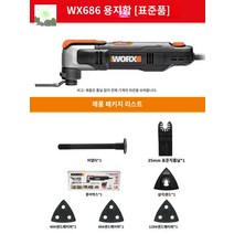 원형 전동 소형 휴대용 공구 톱 미니, WX686[출하표준품]종이케이스 250W