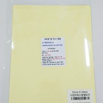 의류 열 전사 필름 25 x 20 cm 10p, P파스텔옐로우, 1개