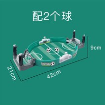 축구게임 축구 테이블 미니 보드게임 장난감 크리스마스 선물 슈팅 테이블축구 게임기 실내 오락기, 미드레이닝 업그레이드 축구대(공2개)
