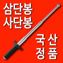 삼단봉 K-6, 단일