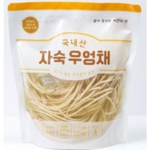 국내산 우엉채 600g 1팩(고형분300g), 국산 우엉채 1팩