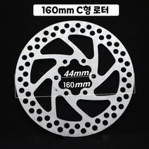 디스크 로터 전동킥보드 160mm 벌크, C형, 1개