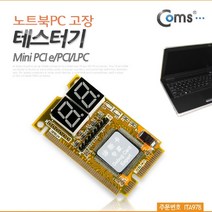 하btwnn_노트북테스터 고장 수리 PC 검사 테스터기♥wnwn, ♥wnwn!!
