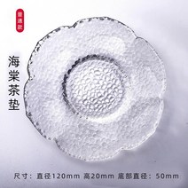 호승 차판 일본식 다각형 절연 유리 차 매트 접시 트레이 용품 크리 에이 티브 Phnom Penh 그릇 컵 홀더 액세서리, [17] 017