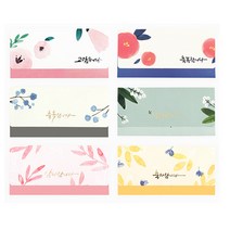 청현재이 좋은소식 봉투 고급 교회용품 감사 축복 축하 사랑 교회선물, 2.축복합니다A