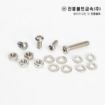 스텐 둥근머리(마루) 볼트 렌치/십자(6mm ~ 50mm) M3 M4 M5 M6 M8 M10 M12, 1.렌치, 50mm