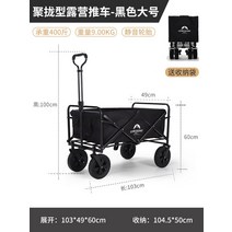 손잡이 웨건 웨건 접이식 캠핑 캠핑용 트롤리 카트 콜맨웨건 소형 광폭 손수레 수납가방, C