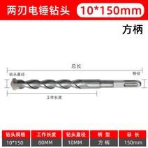콘크리트드릴비트 임팩트드릴 네모난 손잡이 둥근 홈파기 전기해머 십자 타공 벽관통 본 적이 없다 연장 1959083903, 8*200 둥근 손잡이