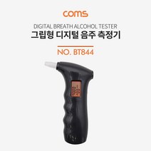 쭈bhnj__Coms 음주 측정기. 감지. 알코올 알콜 농도. 운전. 셀프. 휴대용. 테스터 기기 디지털 그립형 공구♥hopenjoy!, ♥hopenjoy!