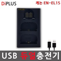 디아이플러스 KC인증 니콘 EN-EL15 호환배터리 충전기 D500 D600 D610 D750, 3.니콘 EN-EL15 듀얼호환충전기