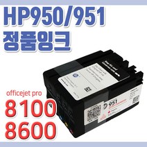 HP 950 951 정품잉크 HP8610 8620 8630 8660, 1개, HP8610 8620 8630 8660용 빨강잉크