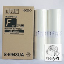 디지털 인쇄기 원지 리소코리아 F type (S-6948UA)