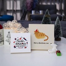 1AM 크리스마스 선물 인테리어 테이블 액자 주문제작.1AM, 미색_중／14_F_폰트제작