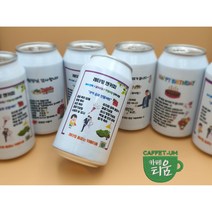 레터링캔커피_아메리카노_바닐라라떼 결혼답례 졸업 입학 기념일 주문제작(8캔이상) 주문가능 문의_010-6451-6106 (도착:주문일로부터2일이내), 바닐라라떼 캔 350ml