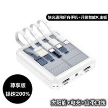 태양광보조배터리 미니충전기 태양광충전 10000 mAh, D, 10000mAh