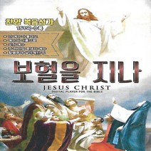 레인보우노래 USB 보혈을 지나 찬양 복음성가 151곡 트로트 7080 종교음악 클래식